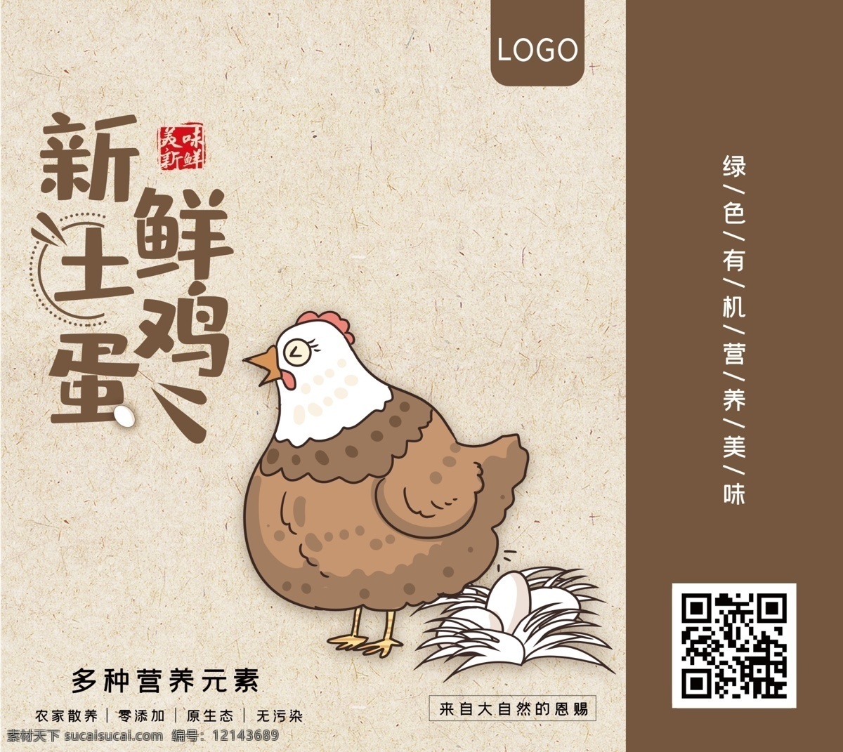 雞蛋包裝 包裝樣機(jī) mockup 樣機(jī) 展示 logo 標(biāo)志圖標(biāo) 模板 logo樣機(jī) 智能貼圖 效果貼圖 展示模板 模板素材 樣機(jī)素材 提案神器 設(shè)計(jì)師必備 食品包裝樣機(jī) 食品包裝 商場冷凍食物 冷凍食物包裝 紙質(zhì)袋子 紙質(zhì)盒子 包裝其他樣機(jī) 包裝設(shè)計(jì) 多媒體