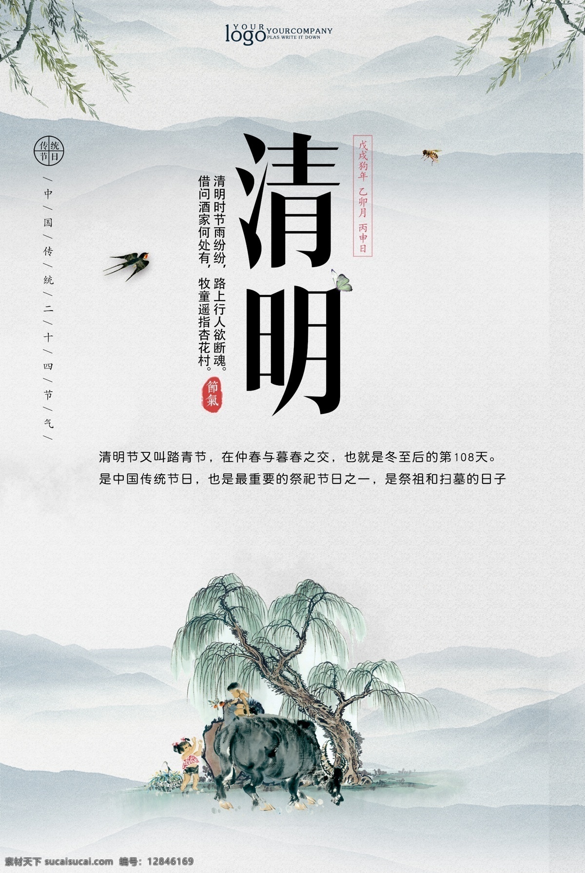 中國(guó) 風(fēng) 清明節(jié) 海報(bào) 踏青節(jié) 踏青 清明 清明踏青 春游 春季 踏青海報(bào) 清明海報(bào) 清明節(jié)海報(bào) 清明節(jié)插畫(huà) 踏青插畫(huà) 春季插畫(huà) 春天插畫(huà) 春天海報(bào) 春天廣告 清明廣告 踏青廣告 清明宣傳 清節(jié)明活動(dòng) 踏青活動(dòng) 清明節(jié)頁(yè)面 清明節(jié)淘寶 清明節(jié)首頁(yè) 踏青節(jié)首頁(yè) 清明節(jié)素材 踏青素材 春季素材 春天素材