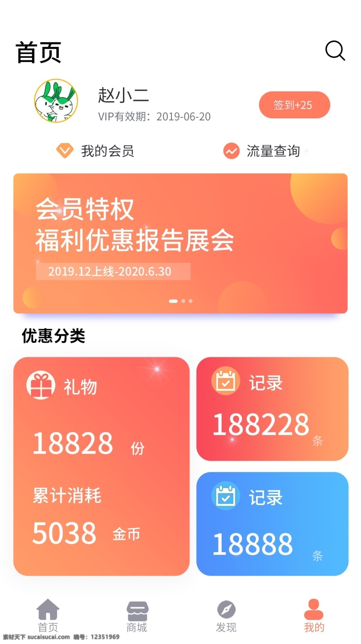 漸變 簡(jiǎn)約 清新 個(gè)人 中心 界面設(shè)計(jì) 個(gè)人中心 首頁