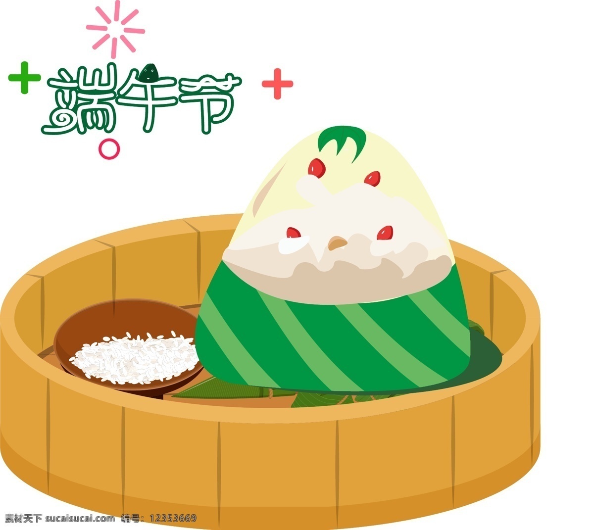 卡通粽子盆子 卡通 食物 節(jié)日 端午節(jié) 吃粽子 粽子 卡通設計
