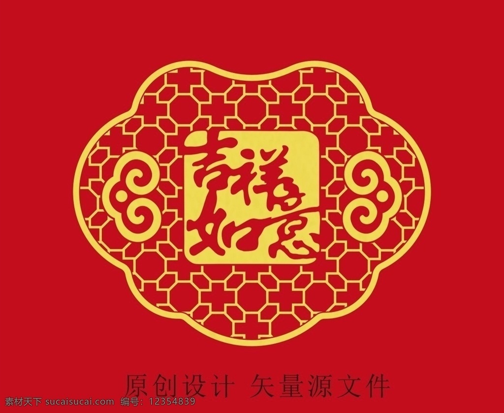 吉祥如意 吉祥元素 吉祥 福 锁包 银锁包 金锁包 黄金锁包 设计素材 首饰素材 首饰设计图 儿童锁包 传统图案 吉祥图案 中国风 烫金图案 底纹边框 背景底纹