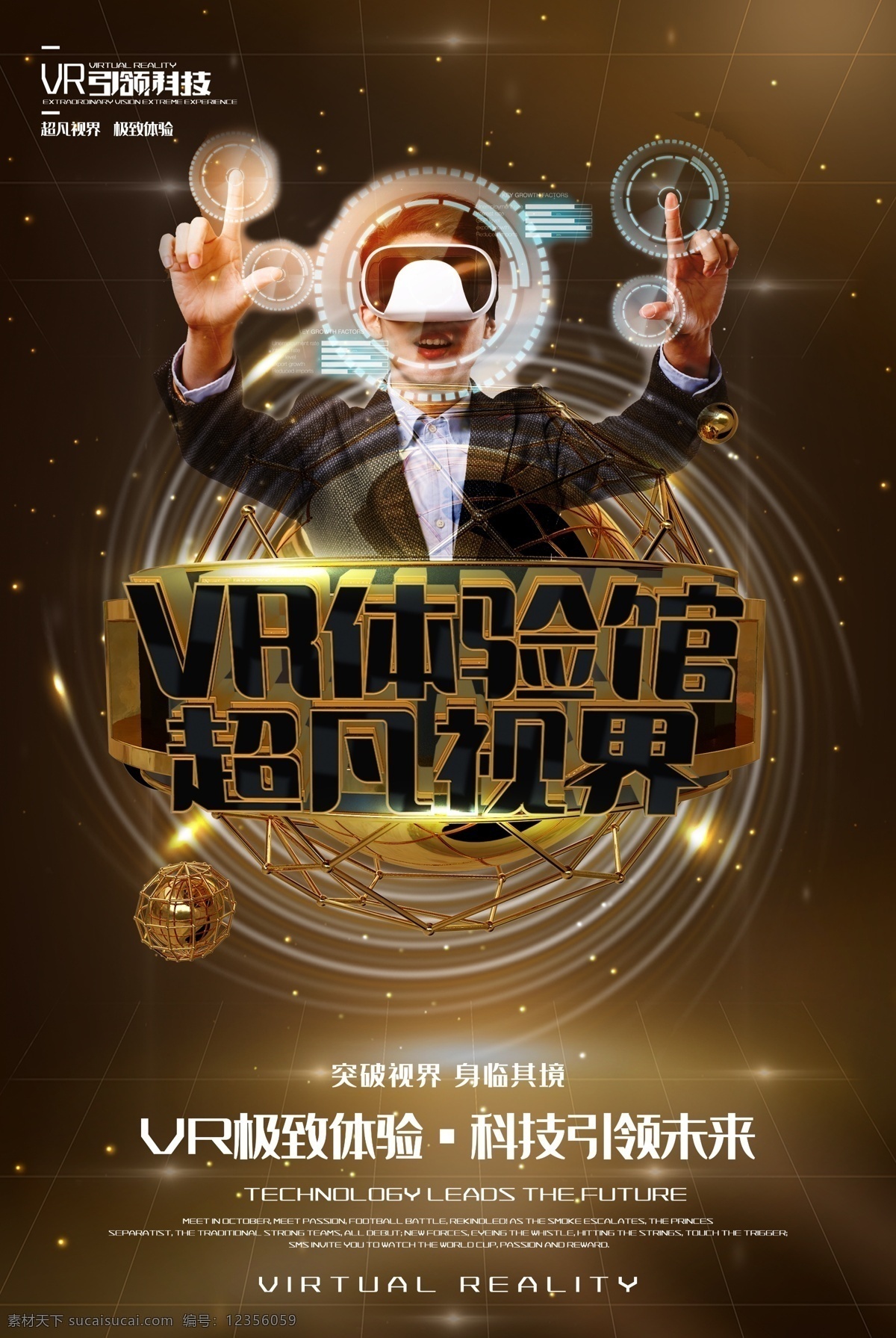 vr 體驗(yàn) 館 vr體驗(yàn)館 vr宣傳 虛擬現(xiàn)實(shí)眼鏡 vr世界 vr客戶體驗(yàn) vr時(shí)代 vr開(kāi)業(yè)海報(bào) vr虛擬現(xiàn)實(shí) 體驗(yàn)區(qū) vr設(shè)備 vr體驗(yàn)海報(bào) vr眼鏡 ar海報(bào) vr宣傳單 vr廣告宣傳 vr設(shè)計(jì) vr背景 vr游戲室 vr智能產(chǎn)品 vr技術(shù) vr科技 vr虛擬空間