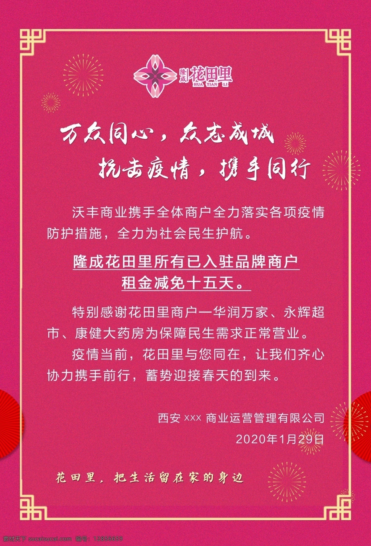 武漢疫情公告 戴口罩 口罩 卡通形象 人物 矢量人物 病毒 流感 傳染 病情 卡通 新型冠狀病毒 預(yù)防冠狀病毒 測體溫 插畫 冠狀病毒 肺部感染 預(yù)防肺炎 新型肺炎 肺炎疫情 體溫 登記體溫 測量體溫 佩戴口罩 公司登記 公司檢查 防疫 防疫行動 溫馨提示 公司防疫 武漢 加油 肺炎 預(yù)防流感 新型病毒