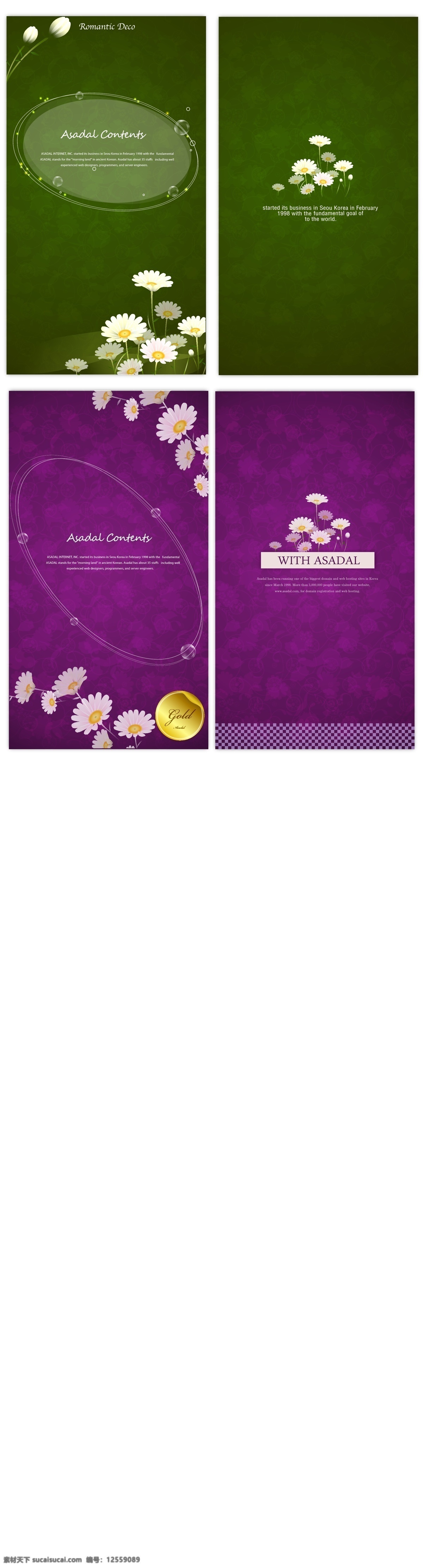淡雅 鲜花 标签背景 绿色花纹 紫色花纹 淡雅鲜花 矢量图