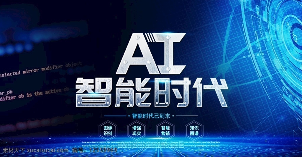 智能 科技 未來(lái) 時(shí)代圖片 背景 藍(lán)色 區(qū)塊鏈 人工 峰會(huì) 時(shí)代 展板模板