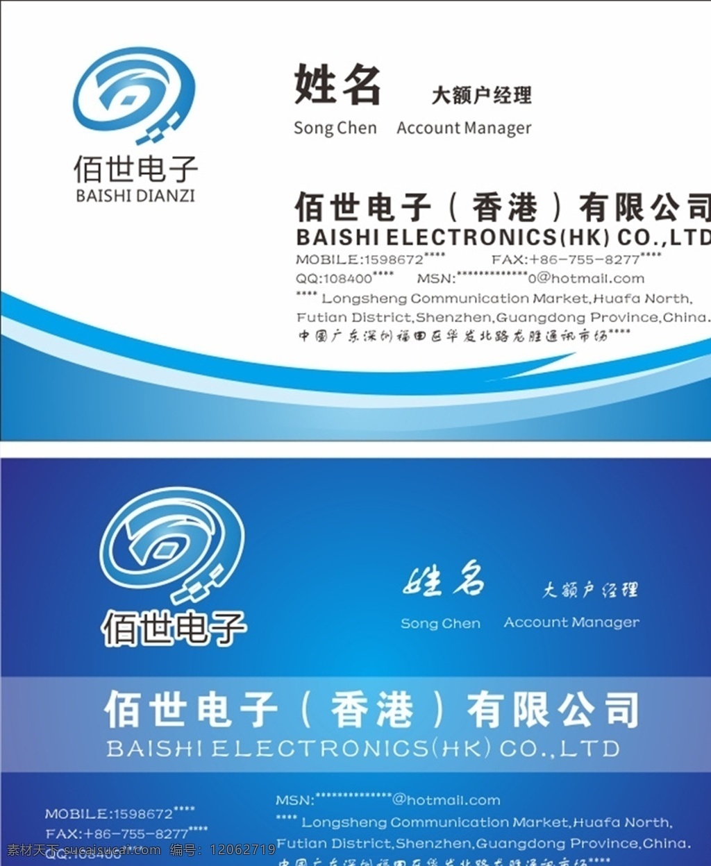 電子名片 藍(lán)色名片 科技名片 名片 企業(yè)名片 公司名片 經(jīng)理名片 商務(wù)名片 個(gè)性名片 簡(jiǎn)約名片 簡(jiǎn)潔名片 高雅名片 高級(jí)名片 素雅名片 大氣名片 藝術(shù)名片 創(chuàng)意名片 精致名片 古典名片 水墨名片 復(fù)古名片 歐式名片 名片卡片 名片系列 it名片 酒店名片 高檔名片 商業(yè)名片 名片模版 名片共享
