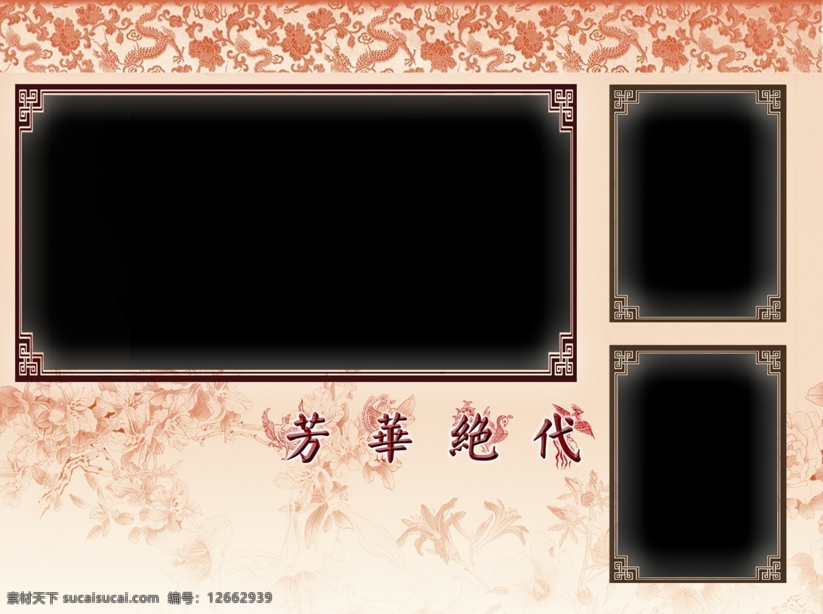 藝術(shù)照模版 寫真模版 街景 其他模板 攝影模板畫冊(cè) 藝術(shù)照 婚紗 婚紗照 美女 婚紗影樓 影樓 結(jié)婚 花 愛(ài)情 浪漫 心 愛(ài) 相冊(cè) 相片 海報(bào) 相框 原創(chuàng)設(shè)計(jì) 相框模板 分層
