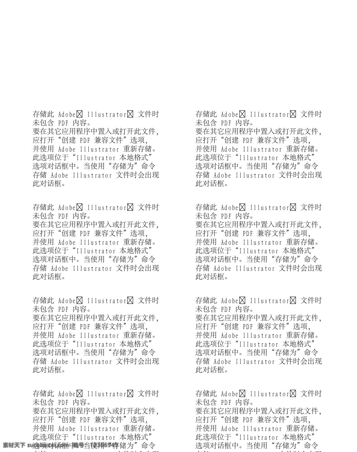 漫畫兒童 卡通兒童 矢量 格式 ai格式 設(shè)計(jì)素材 卡通人物 矢量圖庫(kù) 白色