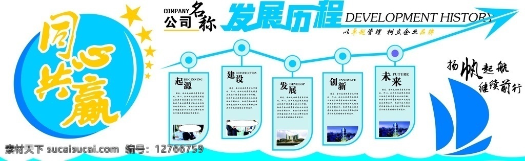 企業(yè)文化墻 公司文化 黨建文化墻 黨建展板 文化墻 墻畫 黨建 矢量文化墻 黨建素材 社區(qū)文化墻 社區(qū)文化 背景墻 庭玉廣告 黨建戶外牌 黨建戶外 企業(yè) 企業(yè)戶外牌 導(dǎo)視牌 黨建導(dǎo)視牌 校園文化墻 學(xué)校文化墻 校園文化 走廊文化墻 中國夢文化墻 矢量造型 樓梯文化墻 公司文化墻 樓梯廣告 樓梯海報(bào)