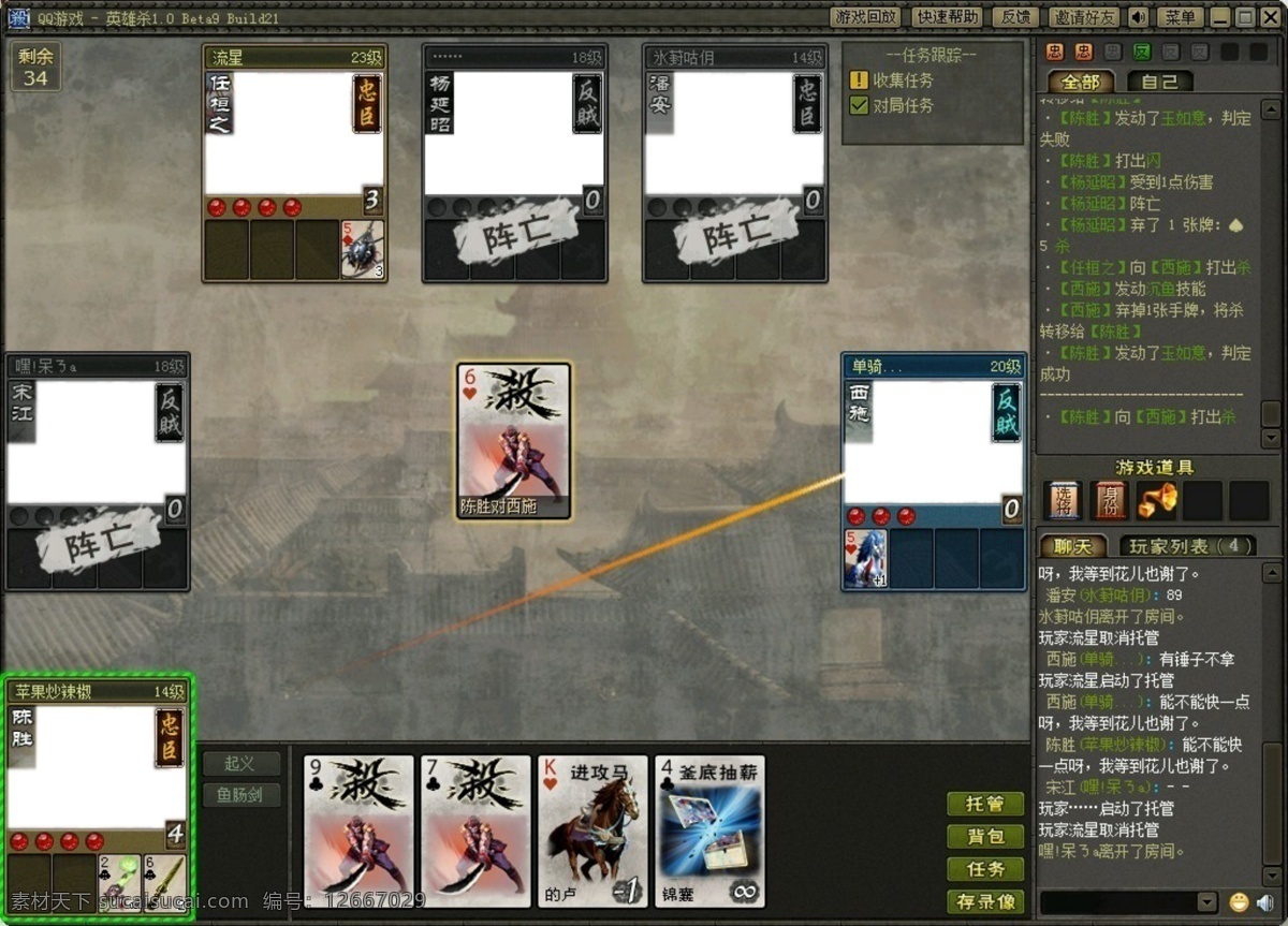 diy 三國殺 網(wǎng)頁模板 源文件 中文模板 英雄殺 可以 換頭 像素 材 換 頭像 模板下載 可以換頭像 殺一下 釜底抽薪 網(wǎng)頁素材