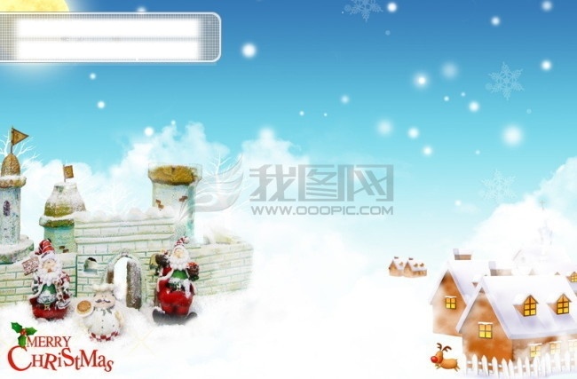 hanmaker 韩国 设计素材 库 背景 城堡 卡片 浪漫 礼物 圣诞公公 圣诞节 雪天 祝福 节日素材