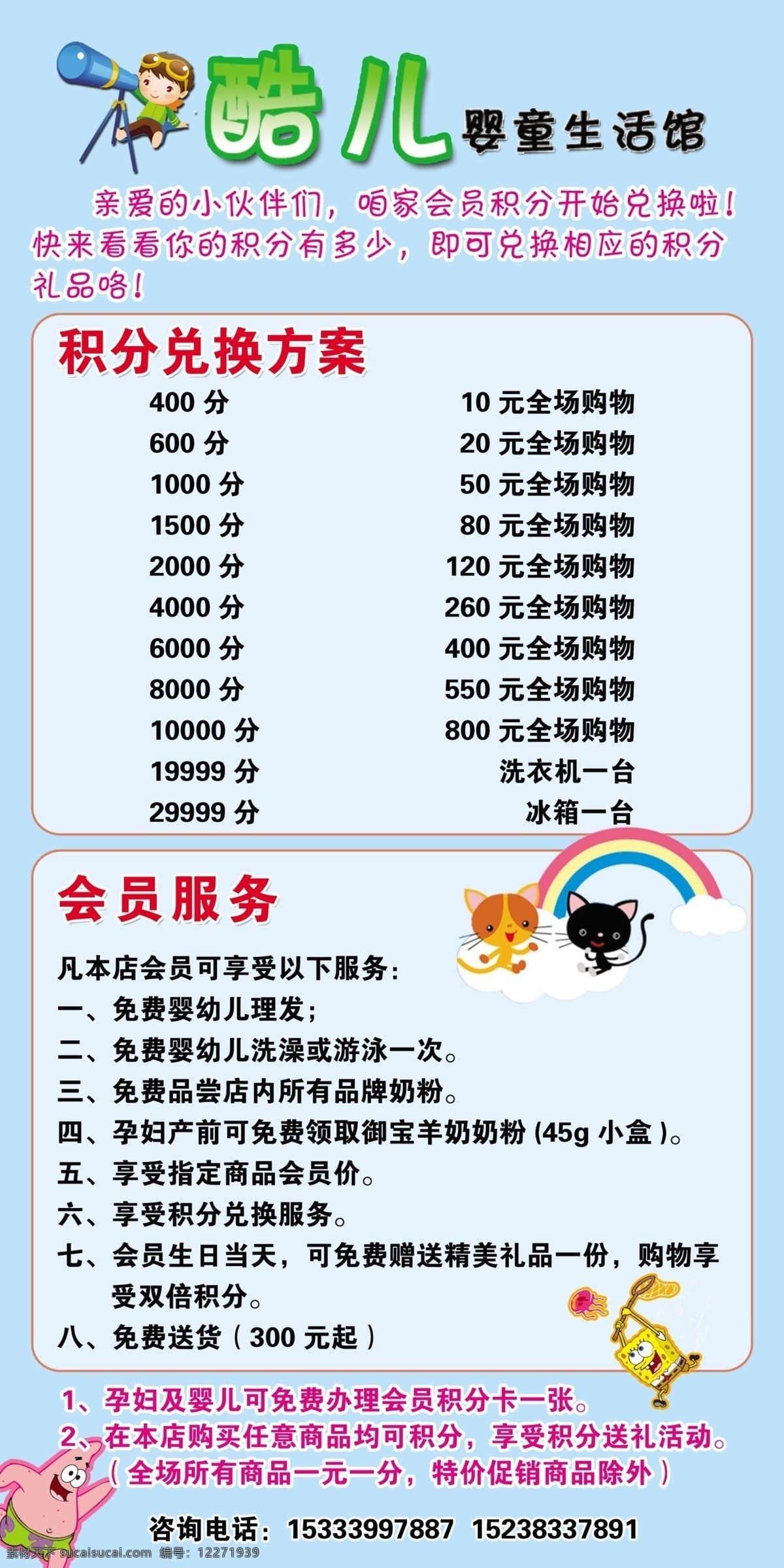 酷兒 孕 嬰童 生活 廣場(chǎng) 宣傳 彩頁(yè) 酷兒孕嬰童 生活廣場(chǎng) 海報(bào) 展架 dm 嬰幼兒服飾 嬰兒奶粉 嬰兒洗澡 嬰兒服飾 幼兒洗澡 幼兒食品 幼兒紙尿褲 嬰幼兒濕巾 卡通背景 卡通彩頁(yè) 卡通設(shè)計(jì) 白色