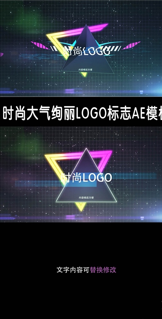 時尚 大氣 絢麗 logo 標志 ae 時尚片頭 ktv 標志模板 企業(yè)logo 朋友圈 logo揭示 品牌宣傳 宣傳片 開幕式 產(chǎn)品logo 廣告片頭 微商廣告 電影片頭 綜藝節(jié)目片頭 文藝片頭 欄目片頭 幾何圖形 片頭 多媒體 影視編輯 ae模板素材 aep