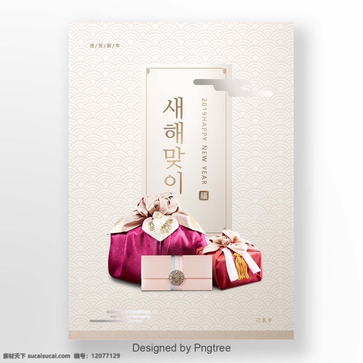 黄色 新鲜 传统 韩国 新年 海报 谈谈关于 节日气氛 粉 一个祝福袋 大韩民国 云 边框 金色 质地 韩国的风