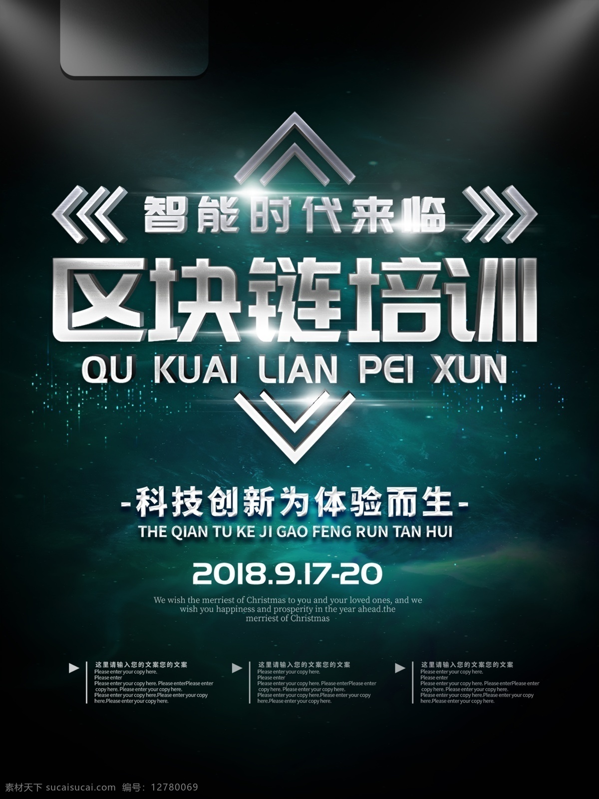 區(qū)塊鏈培訓(xùn) 區(qū)塊鏈畫冊 虛擬幣研發(fā) 區(qū)塊展板 區(qū)塊鏈背景 虛擬幣 區(qū)塊鏈展板 btc 比特幣 區(qū)塊鏈背景板 區(qū)塊鏈 虛擬幣發(fā)行 區(qū)塊鏈海報 虛擬貨幣 數(shù)字貨幣 挖礦海報 背景展板 畫冊封面
