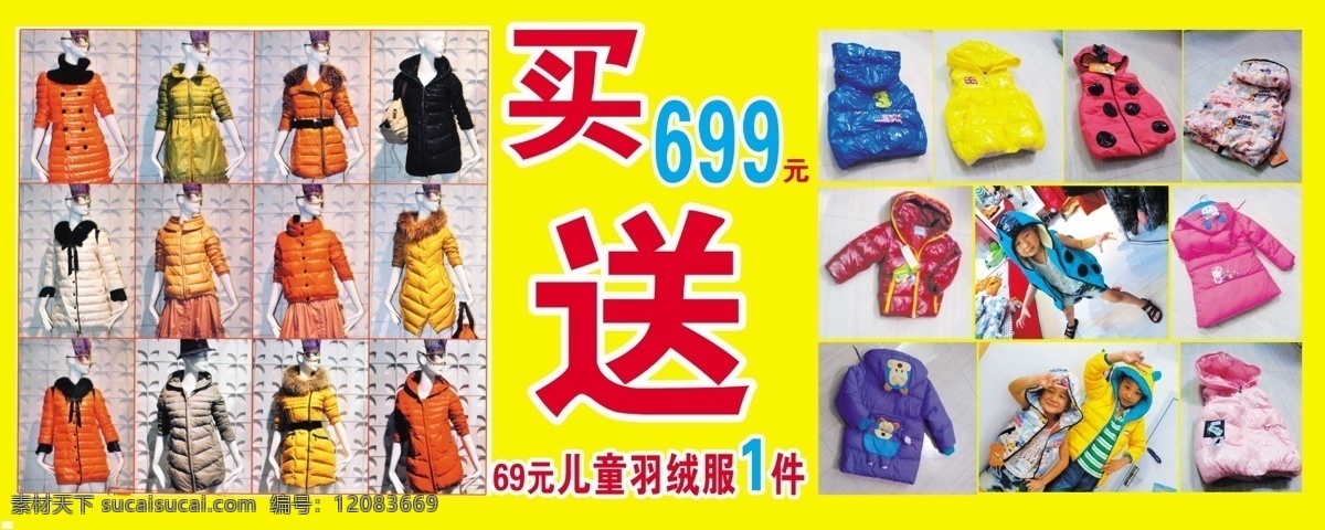 2012 新款 時尚 羽絨服 分層 源文件 女款 兒童 馬夾 psd源文件