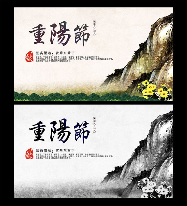 重陽節(jié) 活動(dòng) 模板 海報(bào) 炫彩 白色