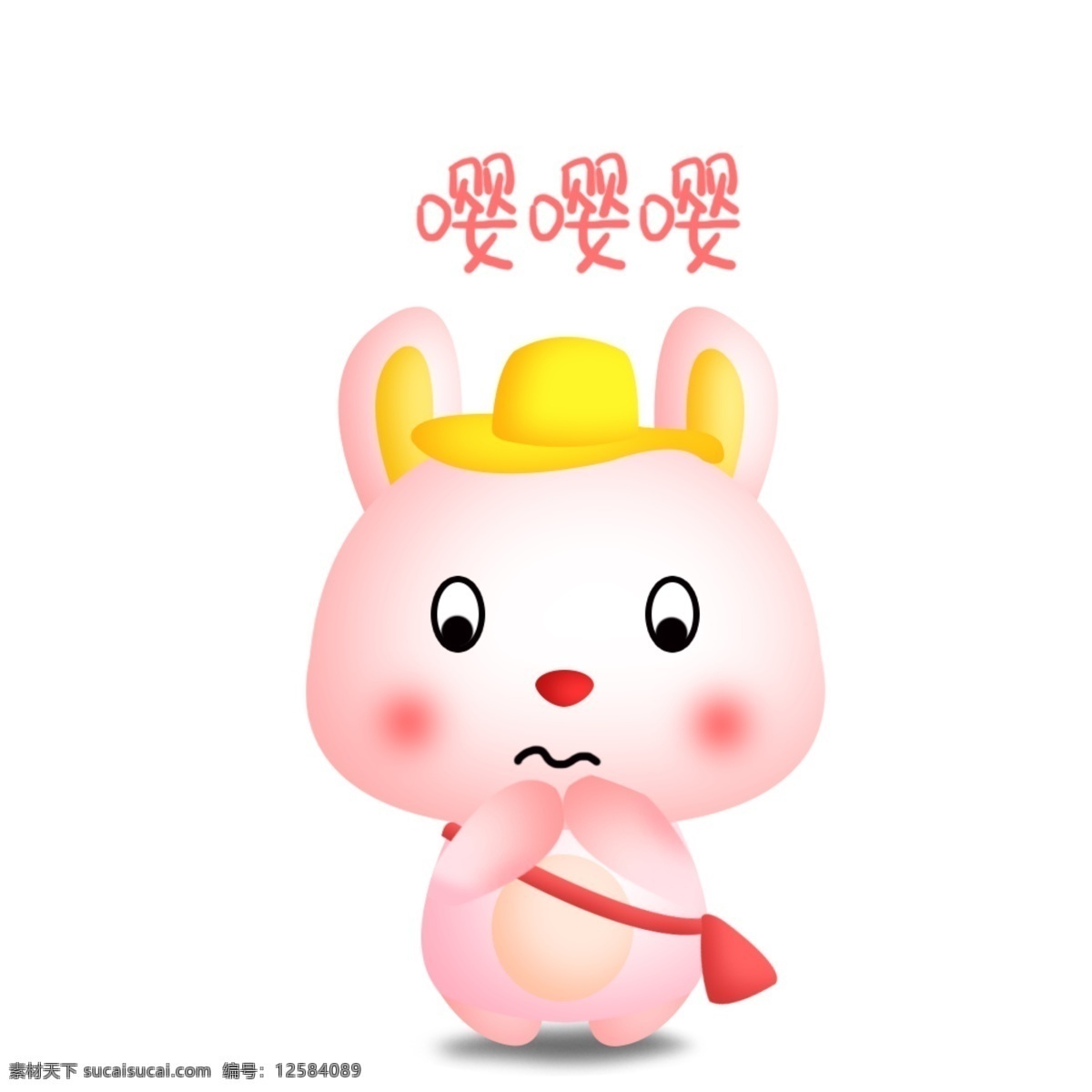 可愛 卡通 動(dòng)物 兔子 日常 生活 微 信 表情 包 微信 表情包 ip形象 乖巧 閉嘴 困 憤怒 加油 酷 噴血 無語 白眼 委屈 嚶嚶嚶 嗚嗚嗚 暈 生氣 開心 難過 鄙視 在嗎