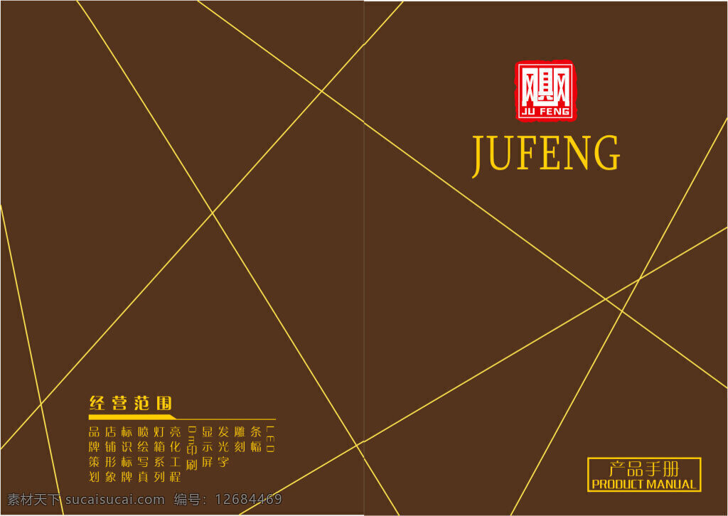 廣告畫冊 大氣簡約 高貴風(fēng) 適用 高端 公司 產(chǎn)品手冊