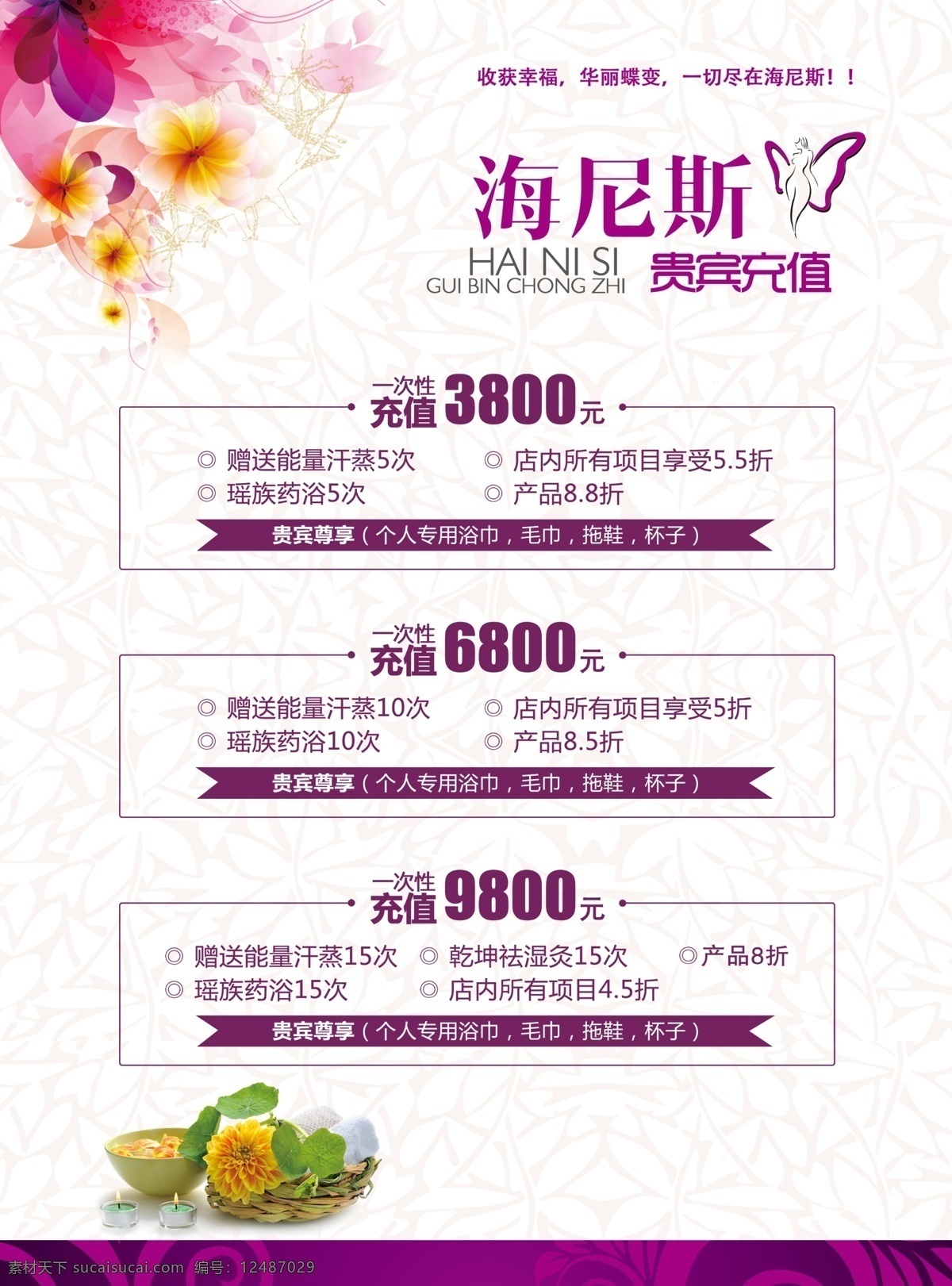 貴賓充值卡 貴賓卡 花 漂亮的花 框 蝴蝶 底紋