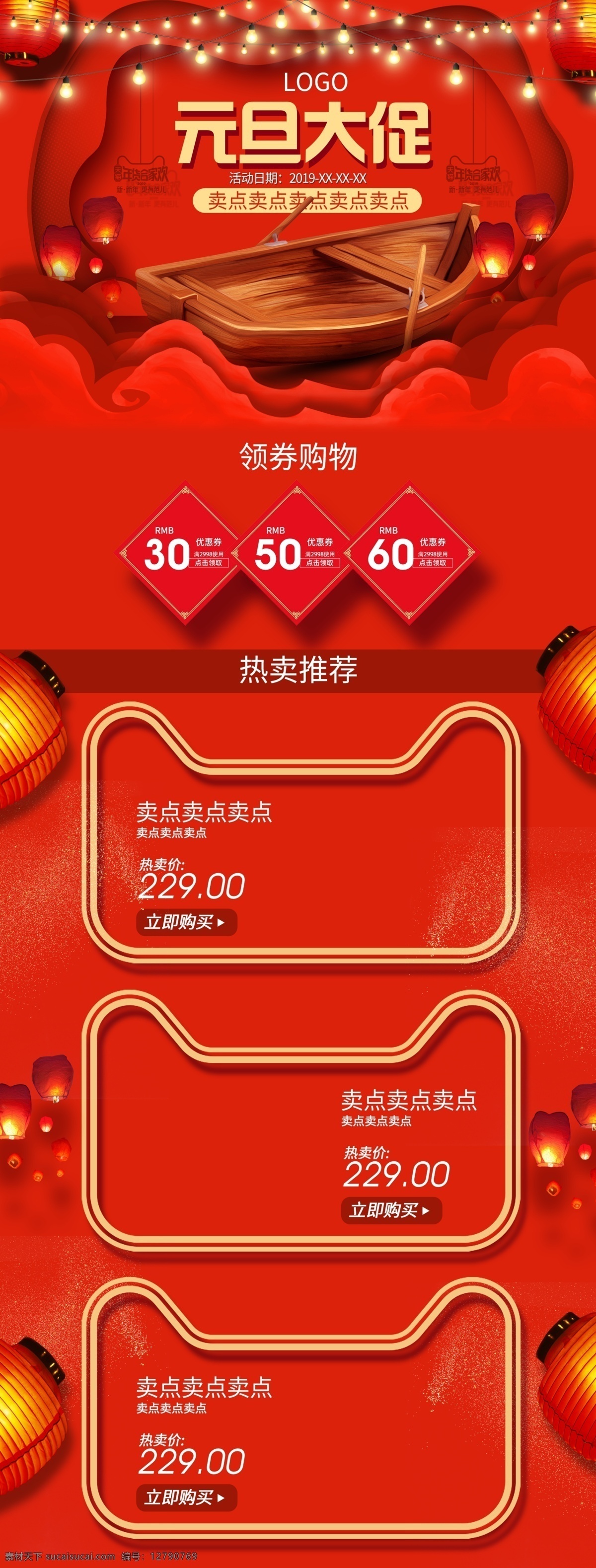 中國 風 生鮮 喜慶 元旦 節(jié) 剪紙 首頁 中國風 元旦節(jié) 剪紙風 立體 千庫原創(chuàng)