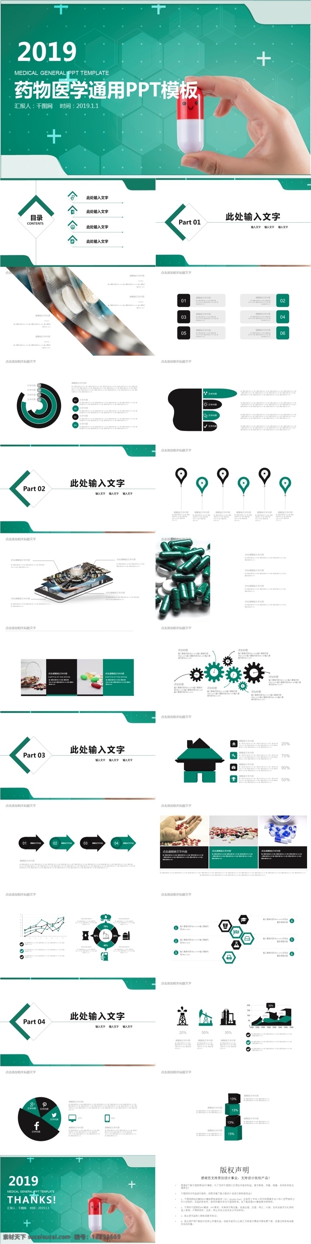 藥物 醫(yī)學(xué) 通用 模版 工作報(bào)告 工作匯報(bào) 匯報(bào) 工作總結(jié) 企業(yè)宣傳 月度總結(jié) 月度報(bào)告