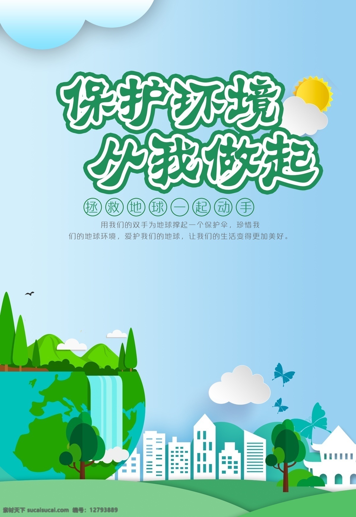 文明健康 綠色生活 文明衛(wèi)生 綠色生活方式 健康生活方式 社交文明 文明社交 行為習(xí)慣 健康文明行為 文明新風(fēng)尚 公共衛(wèi)生 飲食衛(wèi)生 環(huán)境衛(wèi)生 分食分餐 公筷公勺 拒食野味 綠色健康 綠色消費(fèi) 綠色環(huán)保 節(jié)能環(huán)保 節(jié)能低碳 愛國(guó)衛(wèi)生運(yùn)動(dòng) 低碳日 節(jié)能宣傳周 學(xué)校衛(wèi)生宣傳 社區(qū)衛(wèi)生宣傳 健康教育 底紋邊框 背景底紋