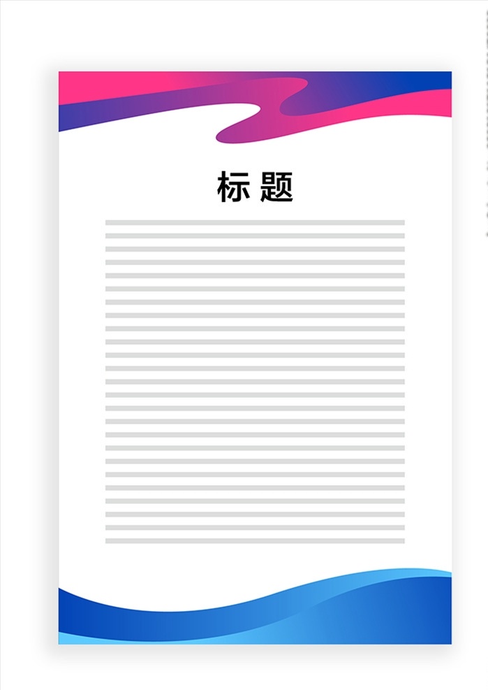 展板模板圖片 展板模板 上墻資料模板 公告模板 展板底圖 紫色邊框 紫色底紋 藍(lán)色邊框 藍(lán)色底紋 背景展板