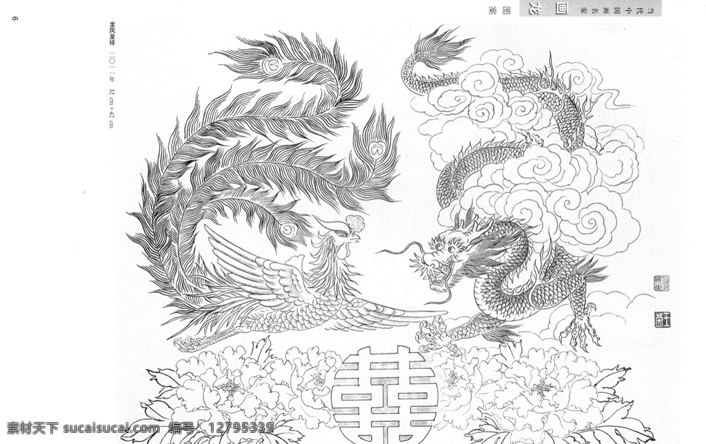 龍圖片 神佛 龍 真龍 神龍 龍頭 龍女 龍的形態(tài) 龍形 各種龍 真佛 佛像 佛 羅漢 菩薩 金童玉女 福娃 雙龍戲珠 龍鳳 龍鳳呈祥 神態(tài) 形態(tài) 姿勢 人物動態(tài) 速寫 線描 白描 龍姿勢 掃描的 不是高清 看清楚 再下載 古風白描賞析
