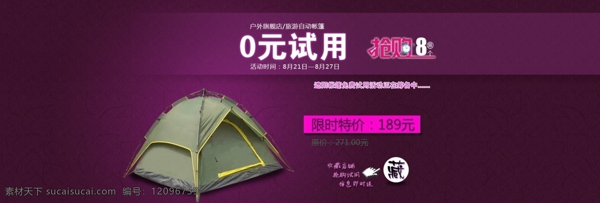 淘寶 自動化 戶外 液壓 帳篷 輪 播 圖 液壓帳篷 輪播圖 戶外帳篷 自動化帳篷 黑色