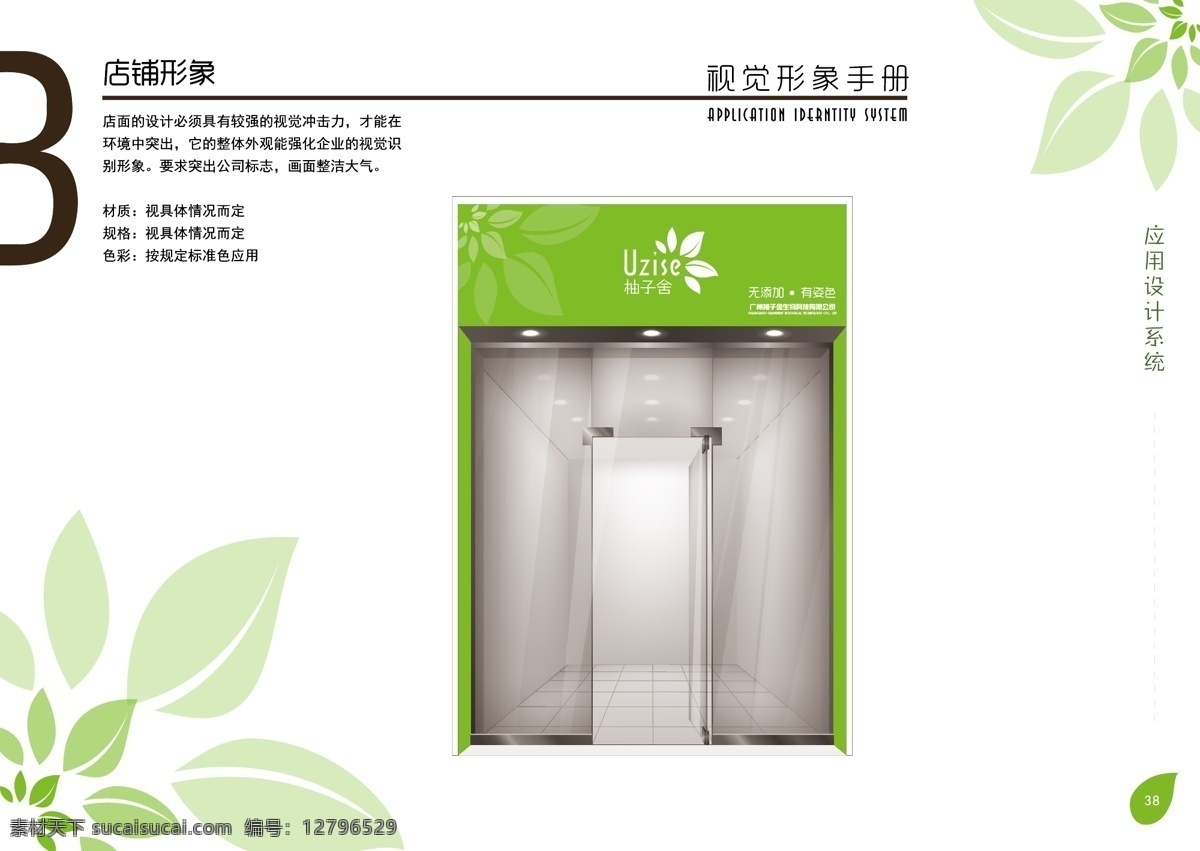 企業(yè) vis 畫冊(cè)設(shè)計(jì) 企業(yè)vis logo設(shè)計(jì) 企業(yè)衍生茶農(nóng) 畫冊(cè) 展示 vi設(shè)計(jì)