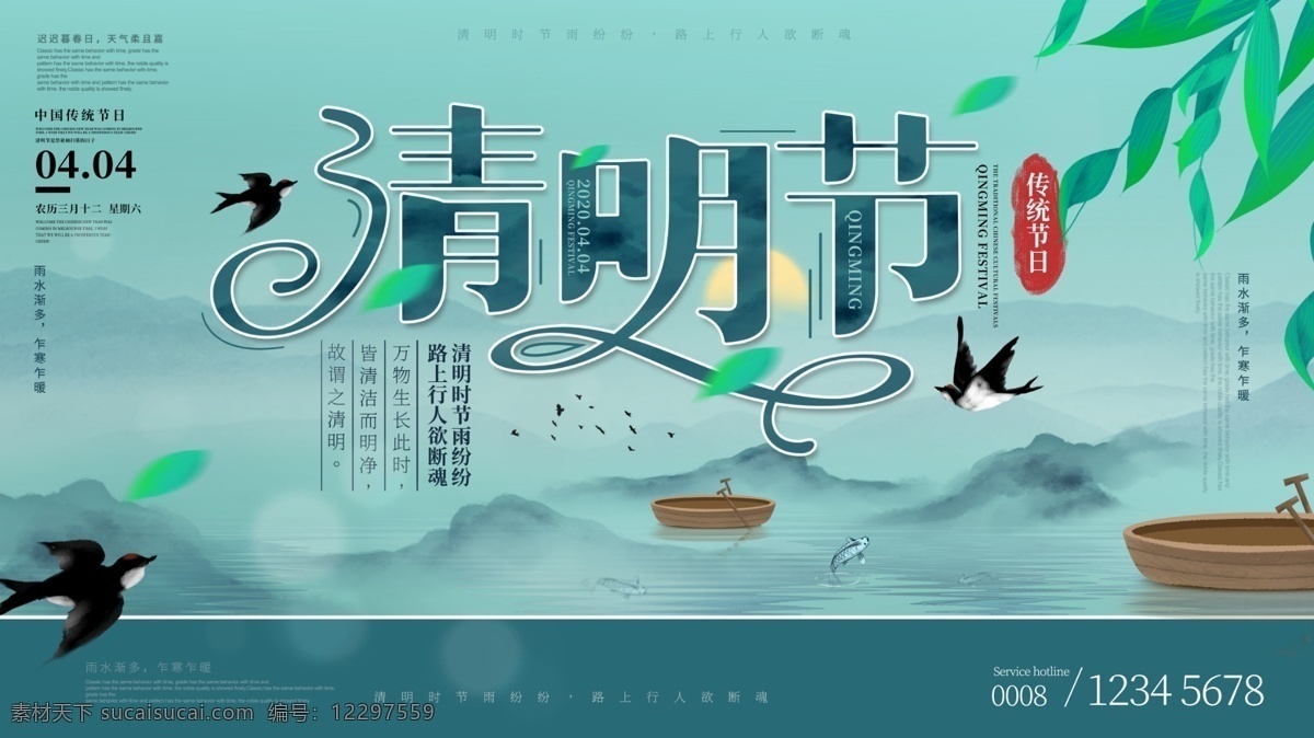 踏青節(jié) 踏青 清明 清明踏青 春游 春季 踏青海報 清明海報 清明節(jié)海報 清明節(jié)插畫 踏青插畫 春季插畫 春天插畫 春天海報 春天廣告 清明廣告 踏青廣告 清明宣傳 清節(jié)明活動 踏青活動 清明節(jié)頁面 清明節(jié)淘寶 清明節(jié)首頁 踏青節(jié)首頁 清明節(jié)素材 踏青素材 春季素材