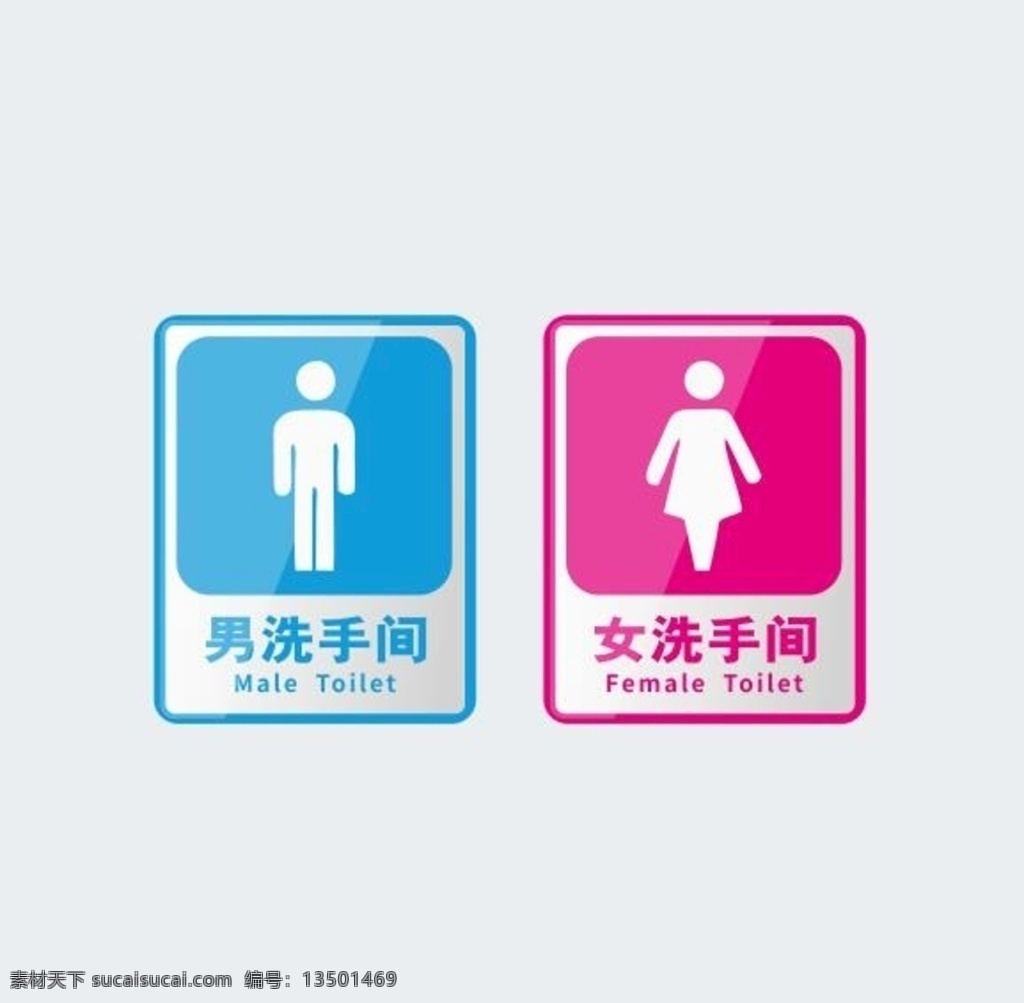 衛(wèi)生間 標(biāo)識 洗手間 洗手間標(biāo)識 衛(wèi)生間標(biāo)識 廁所標(biāo)識 圖標(biāo) 藍(lán)色 紅色 通用標(biāo)識 廣告