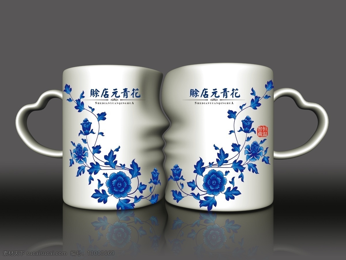 情侶杯 青花 水杯 促銷品 陶瓷杯 陶瓷 單層素材 分層 源文件
