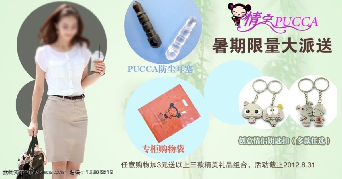 女裝 創(chuàng)意 促銷 海報 淘寶 買就送 淘寶促銷海報 店鋪促銷海報 原創(chuàng)海報 白色