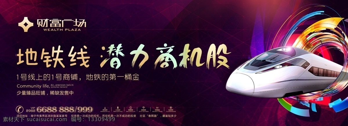 商業(yè)地產(chǎn)設計 地產(chǎn) 地產(chǎn)設計 商業(yè) 海報