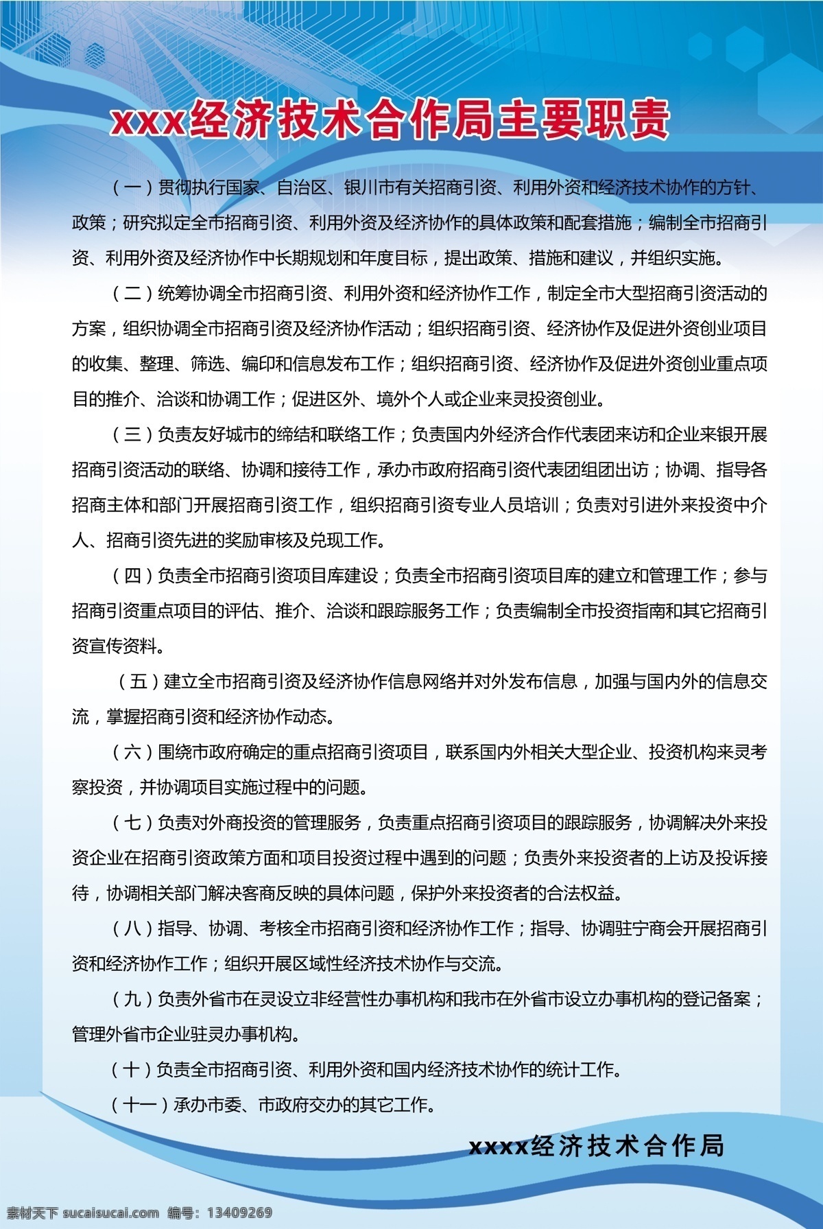 制度牌模板 模板下載 崗位制度牌模 企業(yè)制度牌 公司制度牌 工作制度牌 制度牌 制度牌背 制度牌寫真 保安制度 制度 員工制度展板 企業(yè) 展板 分層