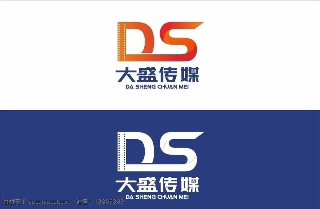 大 盛传 媒 logo 企业logo 字母 创意logo 企业文化 传媒logo logo设计