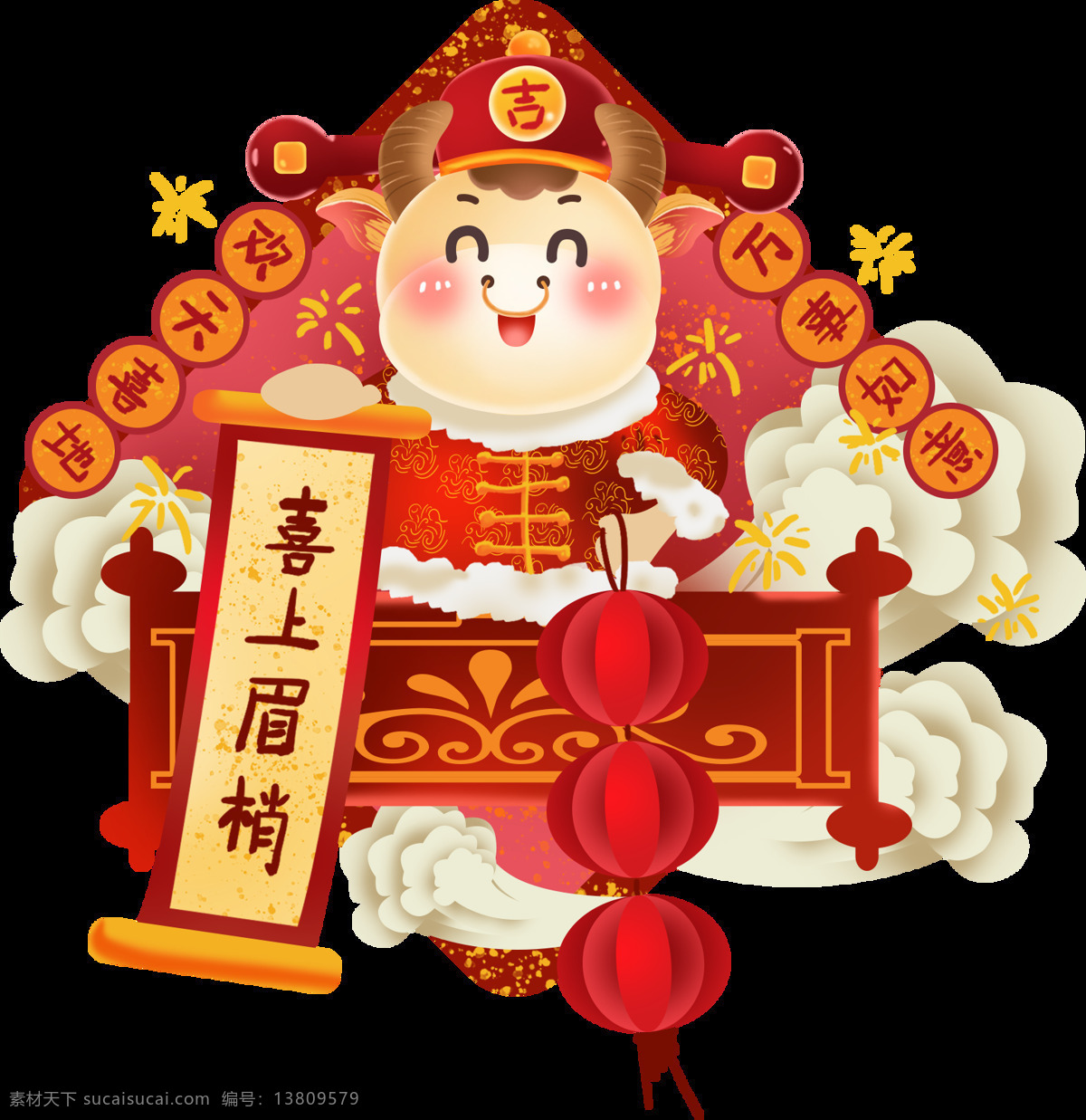 卡通牛圖片 2021 2021牛年 卡通牛 卡通小牛 牛插畫 對聯(lián) 牛年大吉 牛年吉祥 牛年門貼 牛年年畫 牛年貼畫 2021春節(jié) 牛年春節(jié)素材 牛年素材 卡通牛設(shè)計 牛年春節(jié) 牛年拜年 手繪卡通牛 牛年吉祥物 吉祥物 牛年 牛年卡通牛 牛素材 牛圖片 中國牛 年 新年對聯(lián) 卡通設(shè)計