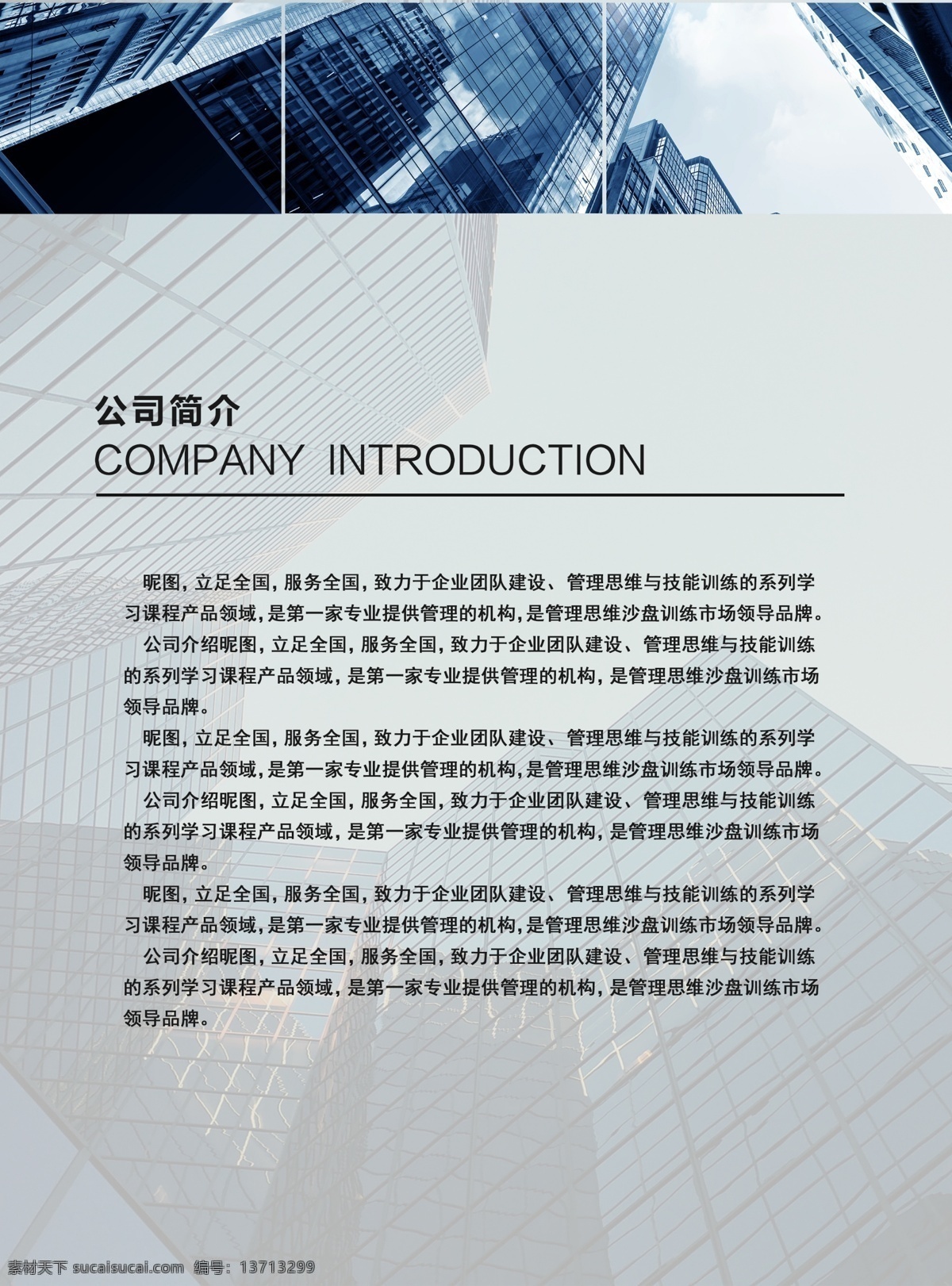 藍(lán)色 企業(yè) 商務(wù) 大氣 簡約 畫冊 封面 宣傳冊 宣傳頁 宣傳手冊 產(chǎn)品手冊 傳單 公司介紹 畫冊設(shè)計