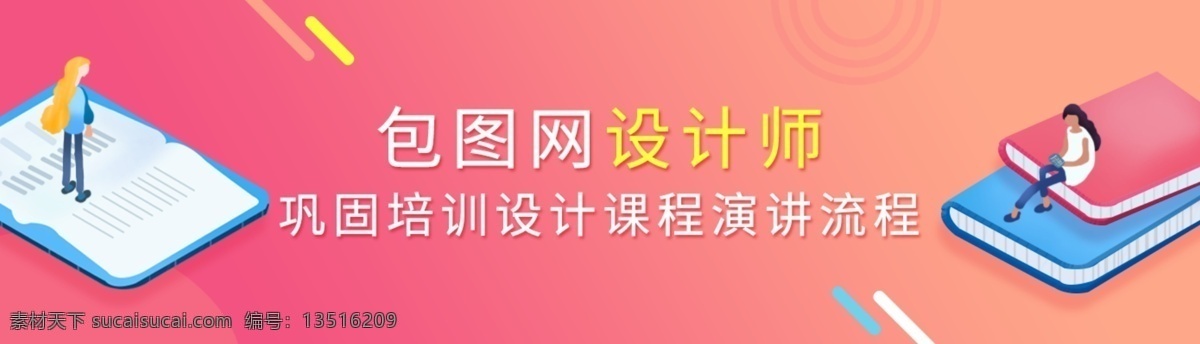 蓝色 网站 banner 海报 学 习教 网页 baner 头图 首页轮播图 插页 单页 宣传画面 淘宝界面 淘宝 app 互联网 卡通 插画