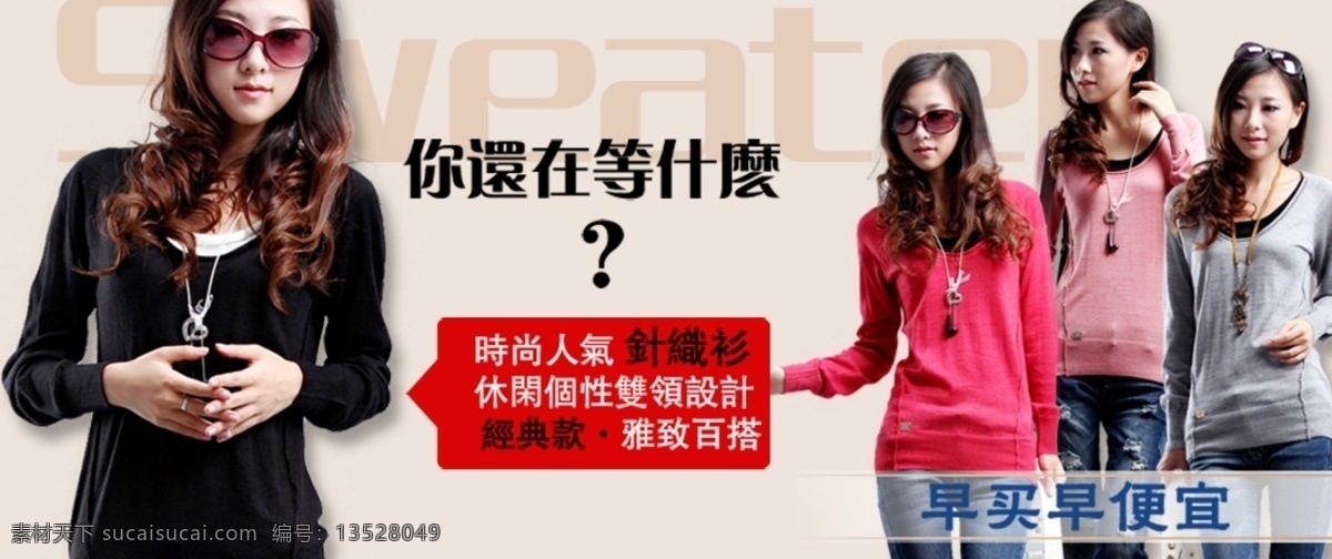 女裝促銷海報 淘寶 女裝 詳情 頁 海報 淘寶活動海報 分層 源文件 黑色