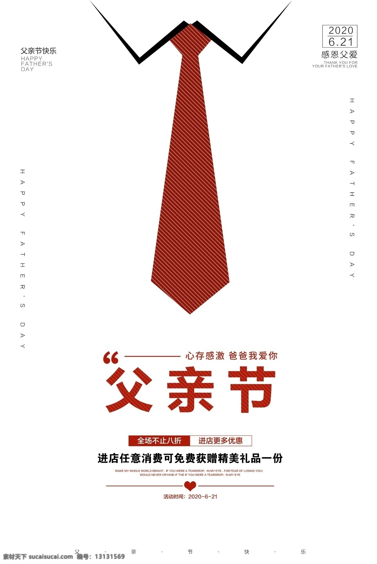 感恩父親節(jié) 父親節(jié)x展架 父親節(jié)易拉寶 爸爸我愛你 父親節(jié)海報 父親節(jié)展板 父親節(jié)促銷 父親節(jié)活動 父親節(jié)感恩 父親節(jié)快樂 父親節(jié)廣告 父親節(jié)爸爸 父親節(jié)父愛 父親節(jié)父子 父親父愛如山 父親節(jié)字體 父親養(yǎng)育之恩 父親我愛爸爸 父親節(jié)老爸 父親節(jié)孝心 父親親情 父親節(jié)素材