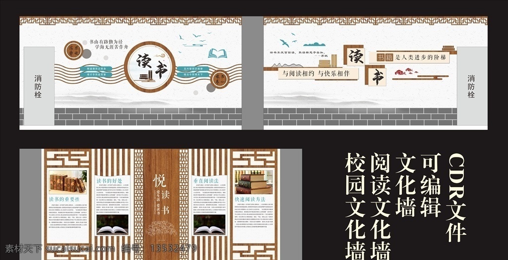 文化墻 校園文化墻 閱讀文化墻 學(xué)校文化墻 墻面布置 文化墻建設(shè) 教師風(fēng)采 小學(xué)文化墻 中學(xué)文化墻 文化墻設(shè)計(jì) 環(huán)境設(shè)計(jì) 展覽設(shè)計(jì)