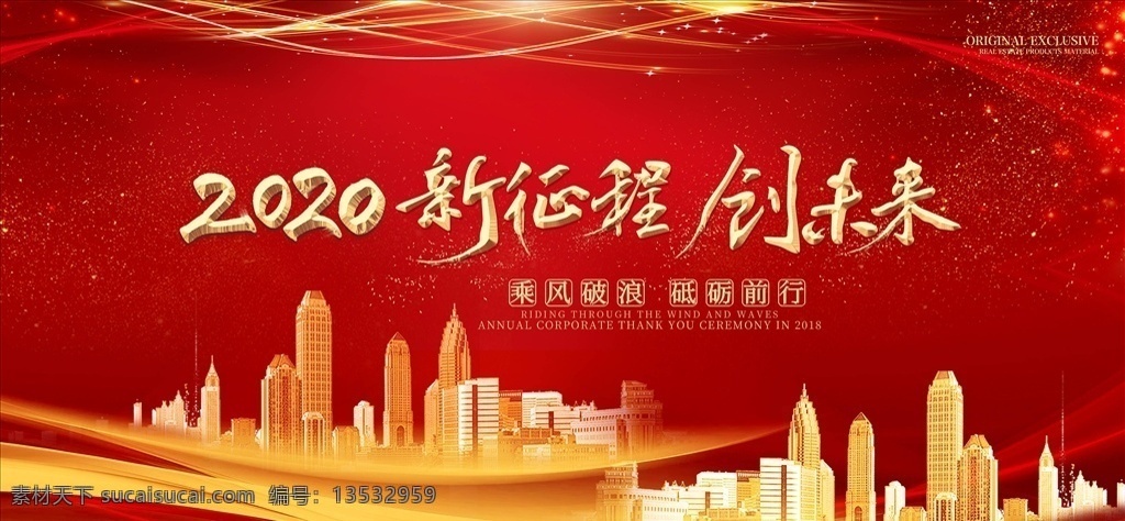 年会展板图片 2021 年 背景 板 会议背景 企业年会背景 年终舞台背景 公司活动背景 春节晚会背景 会 商务会议背景 总结会议背景 总结大会 研发会议背景 发布会背景 签到处 背景板 年会 企业年会 公司年会 年中会议背景 年终会议背景 周年庆背景 药企年会 集团年会 地产年会 年会背景 论坛背景 大会背景
