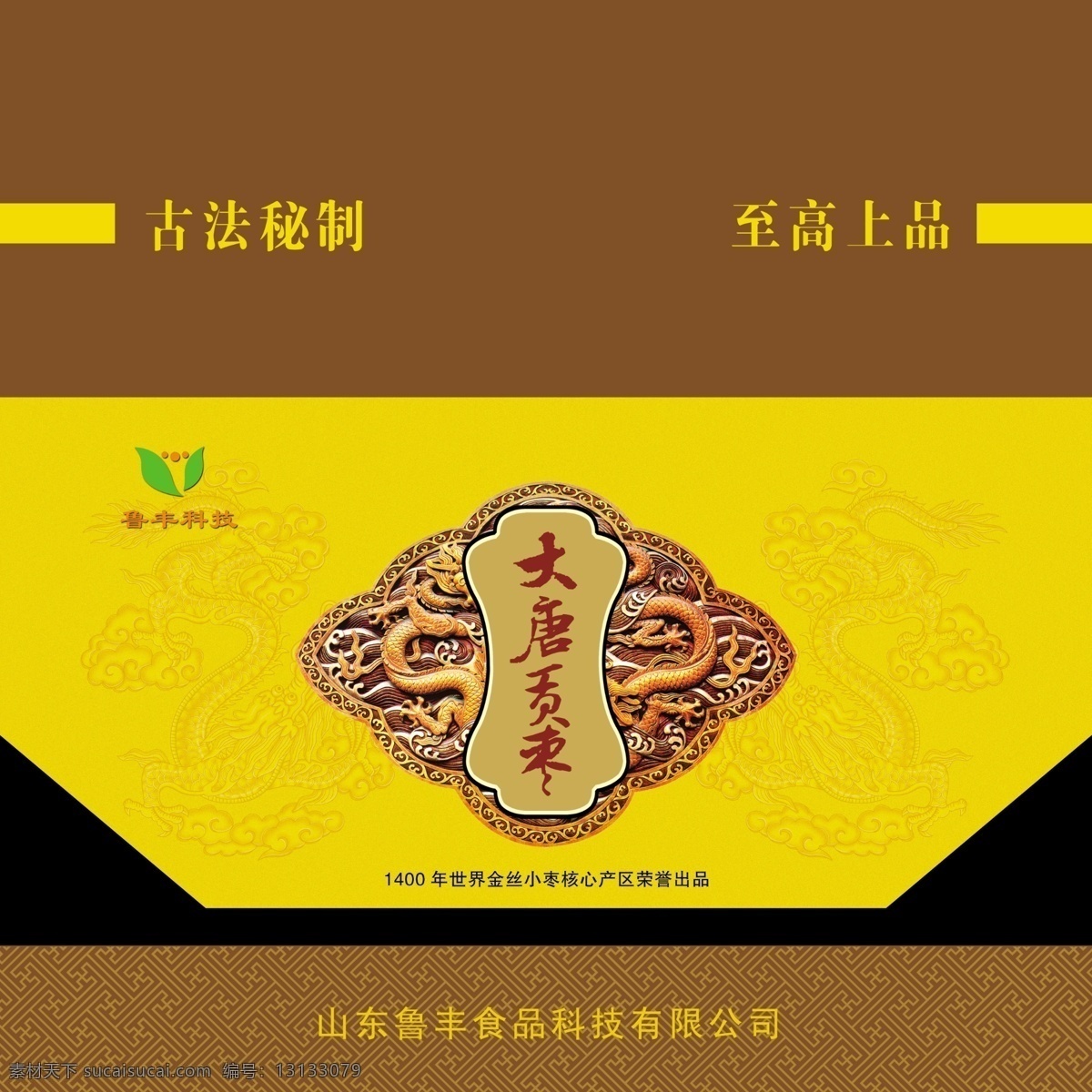 大唐 貢 棗 禮盒 土特產(chǎn) 貢棗 原創(chuàng)設(shè)計 原創(chuàng)包裝設(shè)計