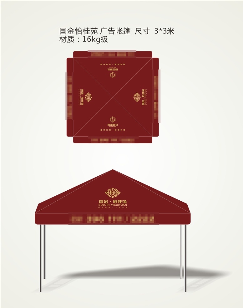 地產(chǎn)帳篷 地產(chǎn) 帳篷 帳篷設(shè)計 房地產(chǎn) vi 地產(chǎn)vi設(shè)計