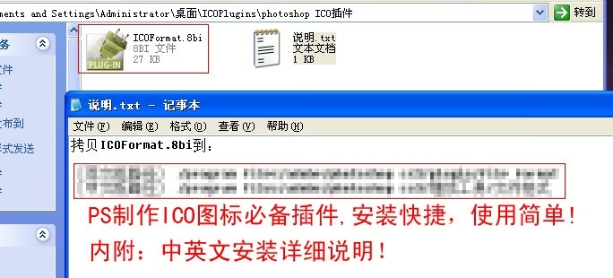 ps ico插件 ps插件 插件 ico ico工具 源文件 8bi