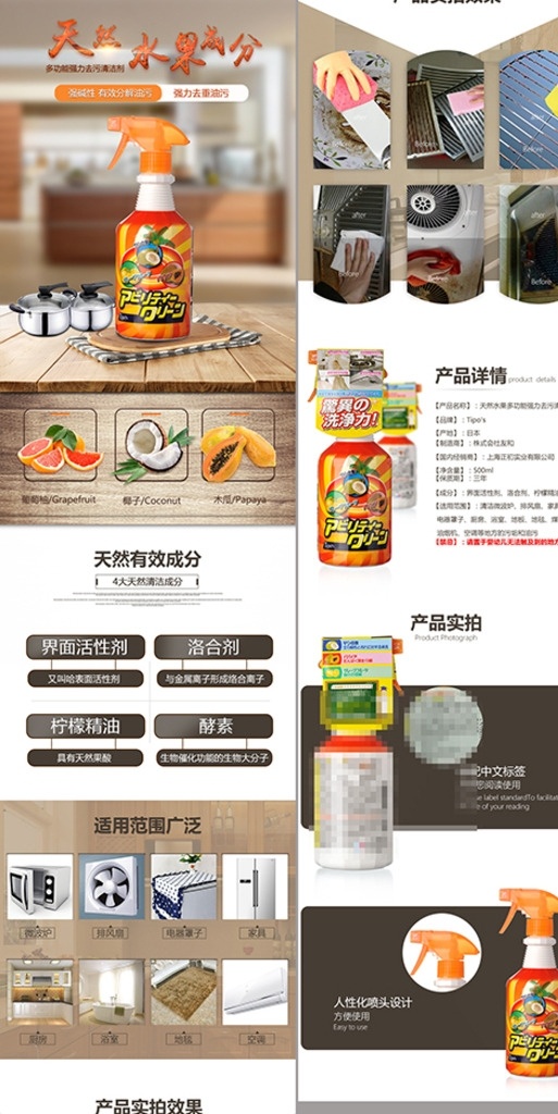 廚房 油污 洗滌劑 詳情 頁 母嬰類 洗滌產(chǎn)品 廚房油污 洗滌劑下載 母嬰 廚房重油污 清潔對(duì)比圖 天然洗滌 淘寶界面設(shè)計(jì) 淘寶裝修模板