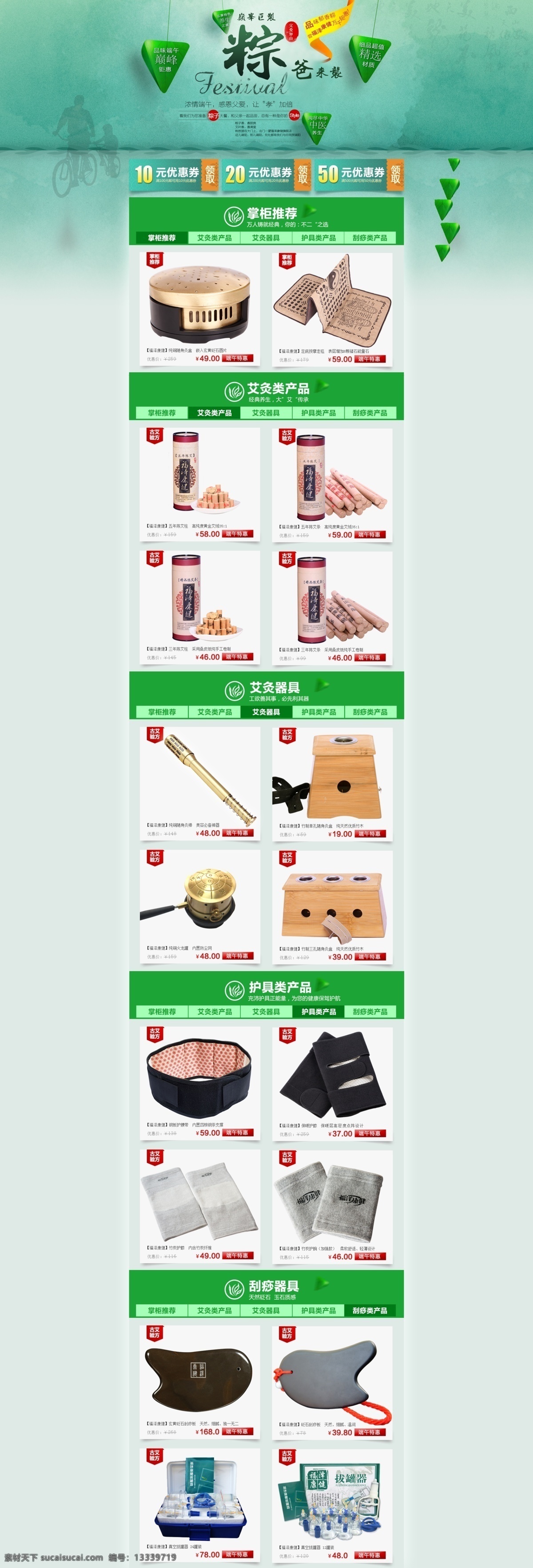 端午節(jié) 福澤 康健 旗艦店 粽子 白色